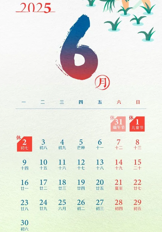 端午节放假通知